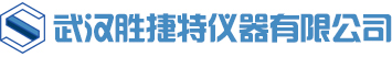 欢迎来到武汉胜捷特仪器有限公司官网，公司从事仪器销售、测试维修、技术支持、仪器租赁的业务